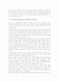 저작권위탁관리업체(신탁관리업체)의 현황과 활동, 저작권위탁관리업체(신탁관리업체)의 법적장치, 저작권위탁관리업체(신탁관리업체)와 멀티미디어, 저작권위탁관리업체(신탁관리업체)의 발전 방향 분석 7페이지