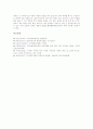 저작권위탁관리업체(신탁관리업체)의 현황과 활동, 저작권위탁관리업체(신탁관리업체)의 법적장치, 저작권위탁관리업체(신탁관리업체)와 멀티미디어, 저작권위탁관리업체(신탁관리업체)의 발전 방향 분석 8페이지