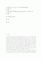 [저작권보호][디지털컨텐츠유통][저작권보호의 방향]저작권보호의 중요성, 저작권보호의 장단점, 저작권보호의 이유, 저작권보호와 디지털컨텐츠유통, 저작권보호의 기술적 제도, 저작권보호의 방향 분석 2페이지