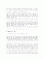 [저작권][영화저작권][불법유통][일본 영화저작권 사례]저작권의 의의, 저작권의 각국 동향, 영화저작권의 내용, 영화저작권과 불법유통, 일본의 영화저작권 사례, 영화저작권의 내실화 방안 분석(저작권) 4페이지