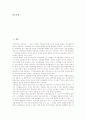 [저작인격권][방송][저작인격권의 포기][저작인격권의 침해]저작인격권의 정의, 저작인격권의 성격, 저작인격권의 내용, 저작인격권과 방송, 저작인격권의 포기, 저작인격권의 침해, 저작인격권의 문제 분석 2페이지