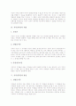 [저작인격권][방송][저작인격권의 포기][저작인격권의 침해]저작인격권의 정의, 저작인격권의 성격, 저작인격권의 내용, 저작인격권과 방송, 저작인격권의 포기, 저작인격권의 침해, 저작인격권의 문제 분석 4페이지