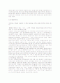 [저작인격권][방송][저작인격권의 포기][저작인격권의 침해]저작인격권의 정의, 저작인격권의 성격, 저작인격권의 내용, 저작인격권과 방송, 저작인격권의 포기, 저작인격권의 침해, 저작인격권의 문제 분석 5페이지