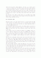 [저작인격권][방송][저작인격권의 포기][저작인격권의 침해]저작인격권의 정의, 저작인격권의 성격, 저작인격권의 내용, 저작인격권과 방송, 저작인격권의 포기, 저작인격권의 침해, 저작인격권의 문제 분석 7페이지