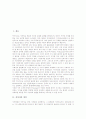 [저작자][저작자의 성립요건][저작자의 권리][방송권][저작인접권자][저작재산권자]저작자의 정의, 저작자의 성립요건, 저작자의 권리, 저작자의 방송권, 저작자와 저작인접권자, 저작자와 저작재산권자 분석 2페이지