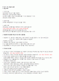 시즌 학습 계획안 3페이지
