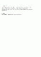 시즌 학습 계획안 4페이지