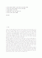 [정보공유][기업 정보공유 사례]정보공유의 의미, 정보공유의 실태, 정보공유의 요인, 정보공유의 문제점, 기업 정보공유의 사례1, 기업 정보공유의 사례2, 정보공유의 활성화 방안 분석(정보공유, 기업 정보공유) 2페이지
