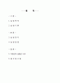 기계공학실험 충격 2페이지