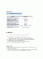 기계공학실험 충격 9페이지