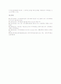 [지역사회교육운동][대학][실천활동][지역사회교육운동 성과]지역사회교육운동의 시작, 지역사회교육운동과 사회발전, 지역사회교육운동과 대학, 지역사회교육운동의 실천활동, 지역사회교육운동의 성과 분석 13페이지