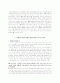 정신역자신의 성격 분석 보고서 4페이지