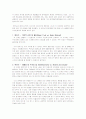 정신역자신의 성격 분석 보고서 9페이지