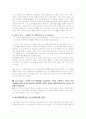 정신역자신의 성격 분석 보고서 11페이지