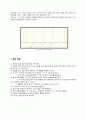 기계공학실험 인장시험(tensile test) 7페이지