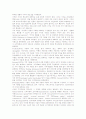 [지적자본][지적자본의 분류][지적자본의 중요성][지적자본의 구성요소][인간][지적자본의 시사점]지적자본의 분류, 지적자본의 중요성, 지적자본의 구성요소, 지적자본과 인간, 지적자본의 시사점 분석 3페이지