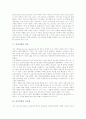 [지적자본][지적자본의 분류][지적자본의 중요성][지적자본의 구성요소][인간][지적자본의 시사점]지적자본의 분류, 지적자본의 중요성, 지적자본의 구성요소, 지적자본과 인간, 지적자본의 시사점 분석 5페이지