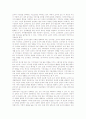 [지적자본][지적자본의 분류][지적자본의 중요성][지적자본의 구성요소][인간][지적자본의 시사점]지적자본의 분류, 지적자본의 중요성, 지적자본의 구성요소, 지적자본과 인간, 지적자본의 시사점 분석 6페이지
