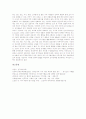[지적자본][지적자본의 분류][지적자본의 중요성][지적자본의 구성요소][인간][지적자본의 시사점]지적자본의 분류, 지적자본의 중요성, 지적자본의 구성요소, 지적자본과 인간, 지적자본의 시사점 분석 7페이지
