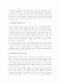 [직업훈련제도][직업훈련제도 문제점][직업훈련제도 정책과제]직업훈련제도의 특징, 직업훈련제도의 변화과정, 직업훈련제도의 취지, 직업훈련제도의 문제점, 직업훈련제도의 정책 과제 분석(직업훈련제도) 8페이지