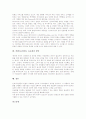 컨텐츠(콘텐츠) 유료화 동향, 컨텐츠(콘텐츠) 유료화와 휴대폰결제서비스, 컨텐츠(콘텐츠) 유료화와 카피레프트운동, 컨텐츠(콘텐츠) 유료화 네티즌의견, 외국 컨텐츠(콘텐츠) 유료화 사례, 컨텐츠 유료화 방안 7페이지