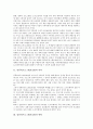컴퓨터프로그램보호법의 의미, 컴퓨터프로그램보호법의 연혁, 컴퓨터프로그램보호법의 보호대상과 보호범위, 컴퓨터프로그램보호법의 역분석, 컴퓨터프로그램보호법의 검토사항, 컴퓨터프로그램보호법의 문제점 3페이지