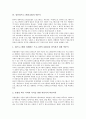 컴퓨터프로그램보호법의 의미, 컴퓨터프로그램보호법의 연혁, 컴퓨터프로그램보호법의 보호대상과 보호범위, 컴퓨터프로그램보호법의 역분석, 컴퓨터프로그램보호법의 검토사항, 컴퓨터프로그램보호법의 문제점 8페이지