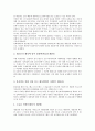 컴퓨터프로그램보호법의 의미, 컴퓨터프로그램보호법의 연혁, 컴퓨터프로그램보호법의 보호대상과 보호범위, 컴퓨터프로그램보호법의 역분석, 컴퓨터프로그램보호법의 검토사항, 컴퓨터프로그램보호법의 문제점 11페이지