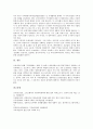 컴퓨터프로그램보호법의 의미, 컴퓨터프로그램보호법의 연혁, 컴퓨터프로그램보호법의 보호대상과 보호범위, 컴퓨터프로그램보호법의 역분석, 컴퓨터프로그램보호법의 검토사항, 컴퓨터프로그램보호법의 문제점 14페이지