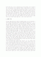[컴퓨터프로그램]컴퓨터프로그램저작권의 제한, 컴퓨터프로그램저작권의 증권화, 컴퓨터프로그램보호의 필요성, 컴퓨터프로그램보호의 동향, 컴퓨터프로그램보호의 문제점, 중국의 컴퓨터프로그램보호 사례 분석 8페이지
