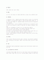[조선시대교육][사학][성균관][향교]조선시대교육의 관련법령, 조선시대교육의 과거제도, 조선시대교육의 사회교육, 조선시대교육 사학, 조선시대교육 성균관, 조선시대교육 향교, 조선시대교육의 교육사상가 분석 5페이지