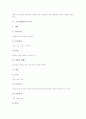 [조선시대교육][사학][성균관][향교]조선시대교육의 관련법령, 조선시대교육의 과거제도, 조선시대교육의 사회교육, 조선시대교육 사학, 조선시대교육 성균관, 조선시대교육 향교, 조선시대교육의 교육사상가 분석 7페이지