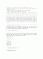평생교육(평생학습)의 개념, 평생교육(평생학습)의 특성, 평생교육(평생학습)의 내용, 평생교육(평생학습) 범주, 평생교육(평생학습)과 사회교육, 평생교육(평생학습)과 기업교육, 평생교육(평생학습) 정책 과제 5페이지
