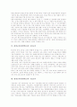 평생교육(평생학습)의 개념, 평생교육(평생학습)의 특성, 평생교육(평생학습)의 내용, 평생교육(평생학습) 범주, 평생교육(평생학습)과 사회교육, 평생교육(평생학습)과 기업교육, 평생교육(평생학습) 정책 과제 8페이지