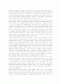 평생교육(평생학습)의 개념, 평생교육(평생학습)의 특성, 평생교육(평생학습)의 내용, 평생교육(평생학습) 범주, 평생교육(평생학습)과 사회교육, 평생교육(평생학습)과 기업교육, 평생교육(평생학습) 정책 과제 9페이지