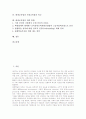 [평생교육법][평생교육법과 사회교육법의 비교]평생교육법의 입법취지, 평생교육법의 주요제도, 평생교육법의 주요골자, 평생교육법의 문제점, 평생교육법과 사회교육법의 비교, 평생교육법의 개편 방향 분석 2페이지