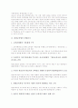 [평생교육법][평생교육법과 사회교육법의 비교]평생교육법의 입법취지, 평생교육법의 주요제도, 평생교육법의 주요골자, 평생교육법의 문제점, 평생교육법과 사회교육법의 비교, 평생교육법의 개편 방향 분석 3페이지