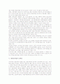 [평생교육법][평생교육법과 사회교육법의 비교]평생교육법의 입법취지, 평생교육법의 주요제도, 평생교육법의 주요골자, 평생교육법의 문제점, 평생교육법과 사회교육법의 비교, 평생교육법의 개편 방향 분석 6페이지