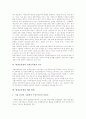 [평생교육법][평생교육법과 사회교육법의 비교]평생교육법의 입법취지, 평생교육법의 주요제도, 평생교육법의 주요골자, 평생교육법의 문제점, 평생교육법과 사회교육법의 비교, 평생교육법의 개편 방향 분석 8페이지