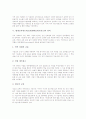 평생교육네트워크(평생학습네트워크)의 개념과 원칙, 평생교육네트워크(평생학습네트워크)의 취지와 영역, 평생교육네트워크(평생학습네트워크)의 절차, 평생교육네트워크(평생학습네트워크)의 활성화 과제 분석 6페이지