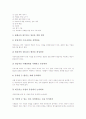평생교육네트워크(평생학습네트워크)의 개념과 원칙, 평생교육네트워크(평생학습네트워크)의 취지와 영역, 평생교육네트워크(평생학습네트워크)의 절차, 평생교육네트워크(평생학습네트워크)의 활성화 과제 분석 9페이지
