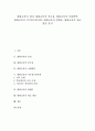 [평화교육][평화교육의 방법론][평화교육의 제고 방안][미국친우봉사회]평화교육의 정의, 평화교육의 중요성, 평화교육의 사회변혁, 평화교육의 미국친우봉사회, 평화교육의 방법론, 평화교육의 제고 방안 분석 1페이지