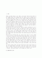 [평화교육][평화교육의 방법론][평화교육의 제고 방안][미국친우봉사회]평화교육의 정의, 평화교육의 중요성, 평화교육의 사회변혁, 평화교육의 미국친우봉사회, 평화교육의 방법론, 평화교육의 제고 방안 분석 2페이지