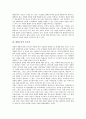 [평화교육][평화교육의 방법론][평화교육의 제고 방안][미국친우봉사회]평화교육의 정의, 평화교육의 중요성, 평화교육의 사회변혁, 평화교육의 미국친우봉사회, 평화교육의 방법론, 평화교육의 제고 방안 분석 3페이지