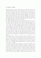[평화교육][평화교육의 방법론][평화교육의 제고 방안][미국친우봉사회]평화교육의 정의, 평화교육의 중요성, 평화교육의 사회변혁, 평화교육의 미국친우봉사회, 평화교육의 방법론, 평화교육의 제고 방안 분석 4페이지