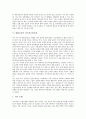 [평화교육][평화교육의 방법론][평화교육의 제고 방안][미국친우봉사회]평화교육의 정의, 평화교육의 중요성, 평화교육의 사회변혁, 평화교육의 미국친우봉사회, 평화교육의 방법론, 평화교육의 제고 방안 분석 6페이지