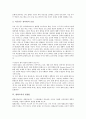 [평화교육][평화교육의 방법론][평화교육의 제고 방안][미국친우봉사회]평화교육의 정의, 평화교육의 중요성, 평화교육의 사회변혁, 평화교육의 미국친우봉사회, 평화교육의 방법론, 평화교육의 제고 방안 분석 8페이지
