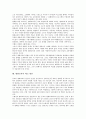 [평화교육][평화교육의 방법론][평화교육의 제고 방안][미국친우봉사회]평화교육의 정의, 평화교육의 중요성, 평화교육의 사회변혁, 평화교육의 미국친우봉사회, 평화교육의 방법론, 평화교육의 제고 방안 분석 9페이지