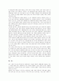 [평화교육][평화교육의 방법론][평화교육의 제고 방안][미국친우봉사회]평화교육의 정의, 평화교육의 중요성, 평화교육의 사회변혁, 평화교육의 미국친우봉사회, 평화교육의 방법론, 평화교육의 제고 방안 분석 10페이지