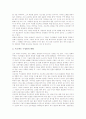 [프로젝트관리][프로젝트관리 방법][프로젝트관리 과제]프로젝트관리의 개념, 프로젝트관리의 도입조건, 프로젝트관리와 정보시대, 프로젝트관리의 십계명, 프로젝트관리의 방법, 프로젝트관리의 과제 분석 5페이지